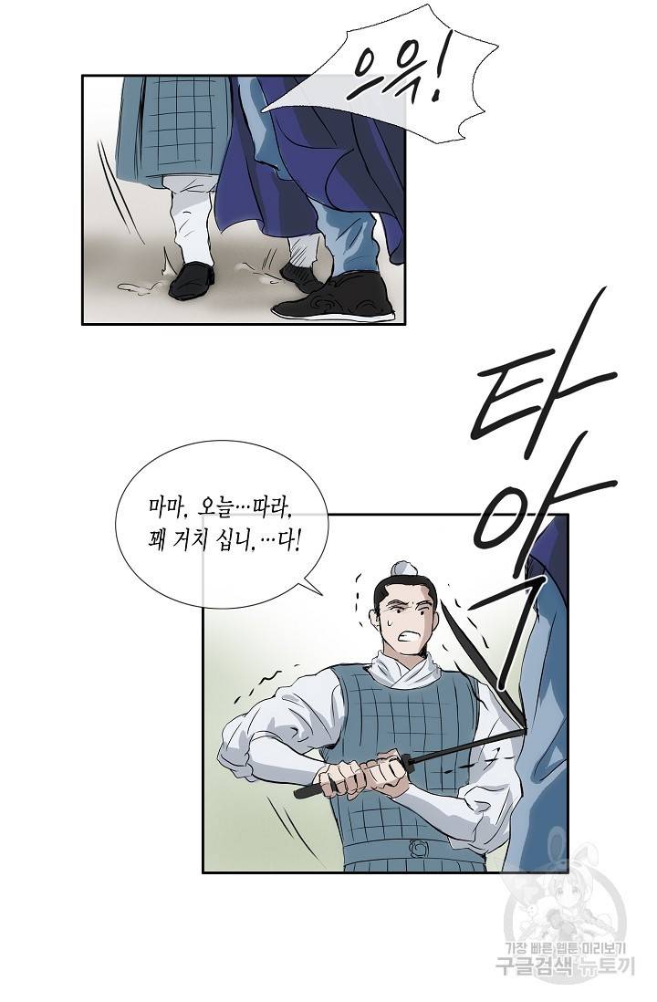 불가역 51화 13