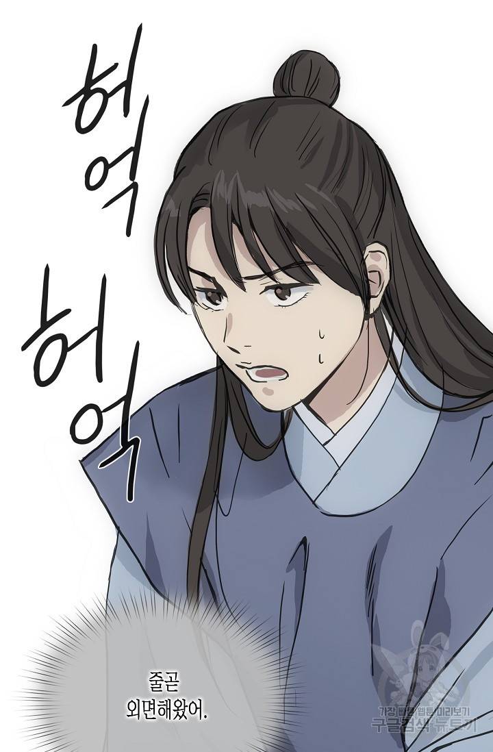 불가역 51화 14