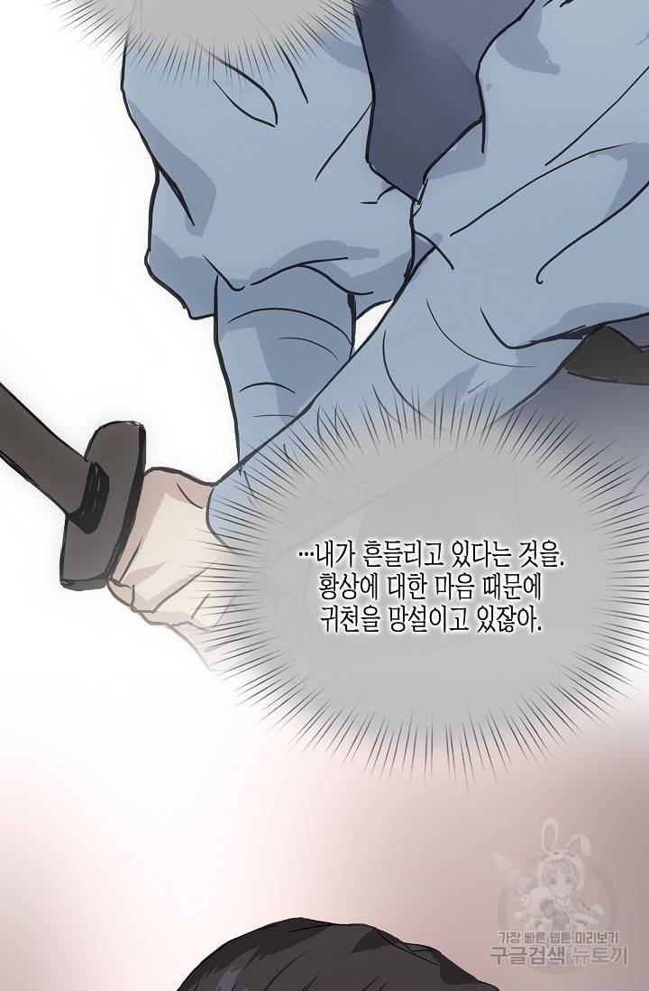 불가역 51화 15