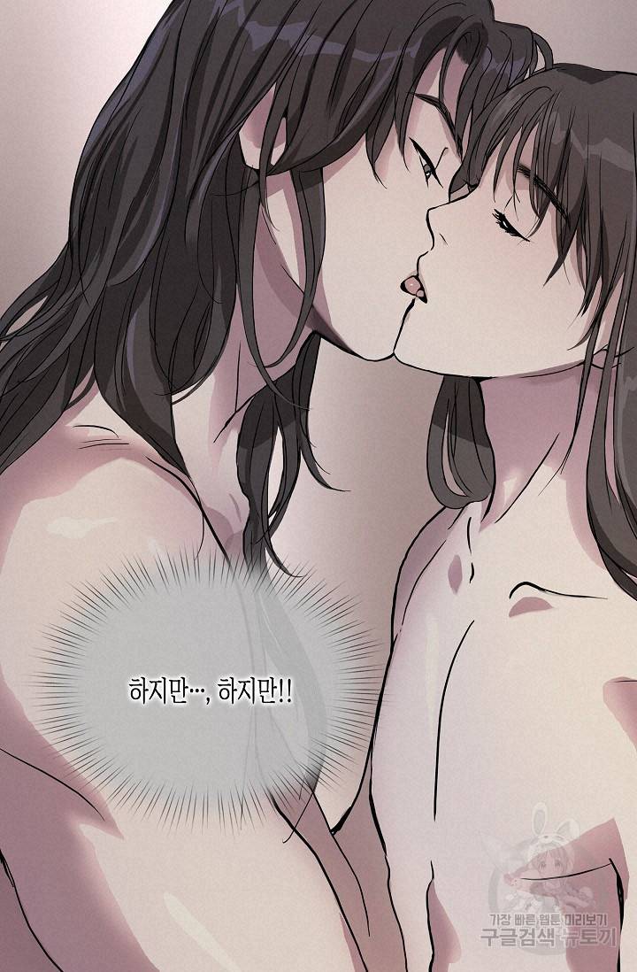 불가역 51화 16
