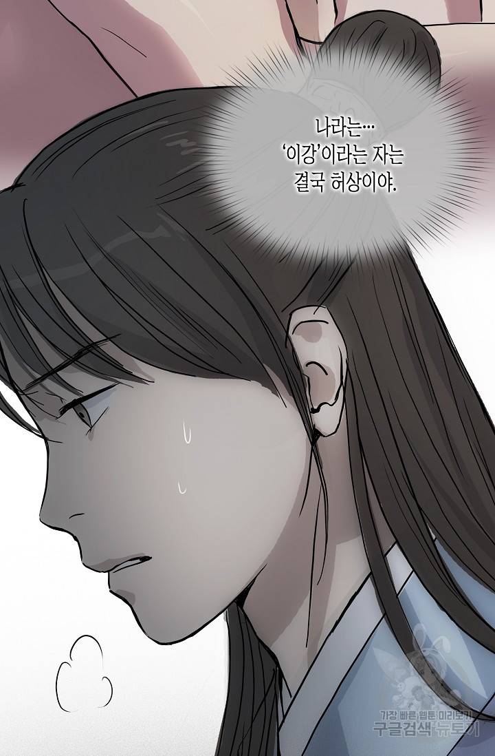불가역 51화 17