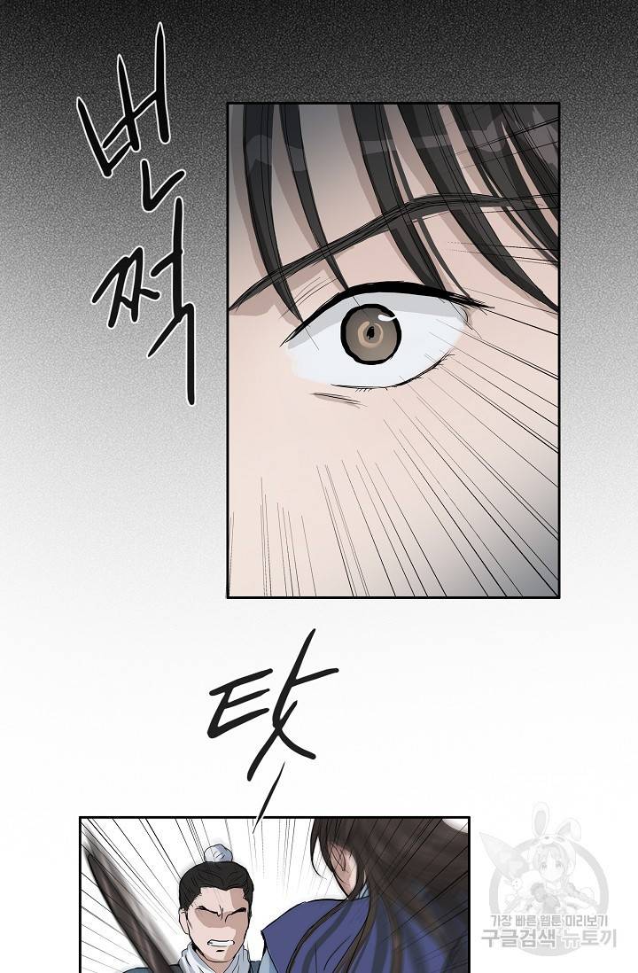 불가역 51화 19
