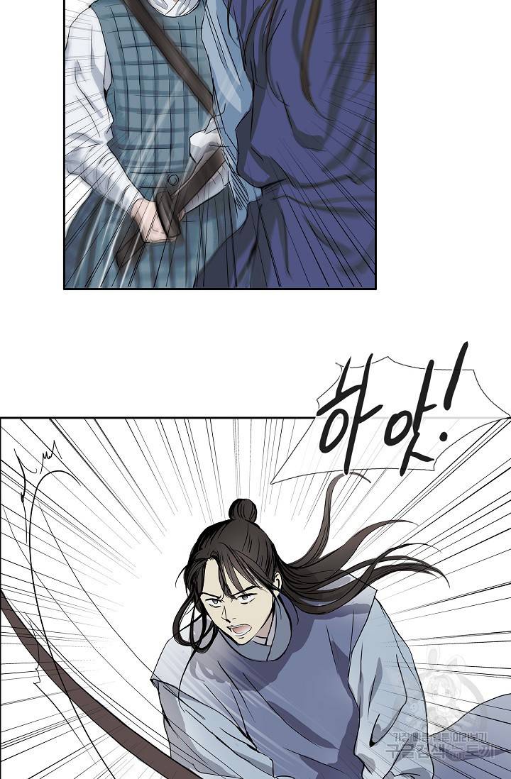 불가역 51화 20
