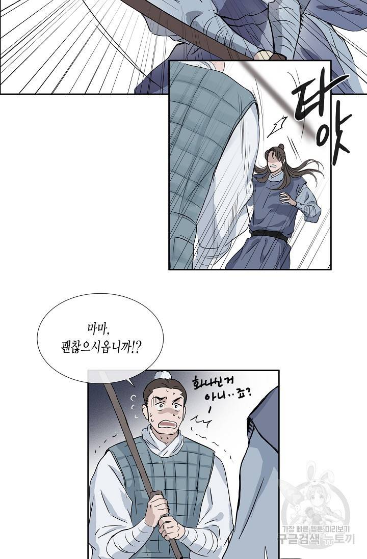 불가역 51화 21