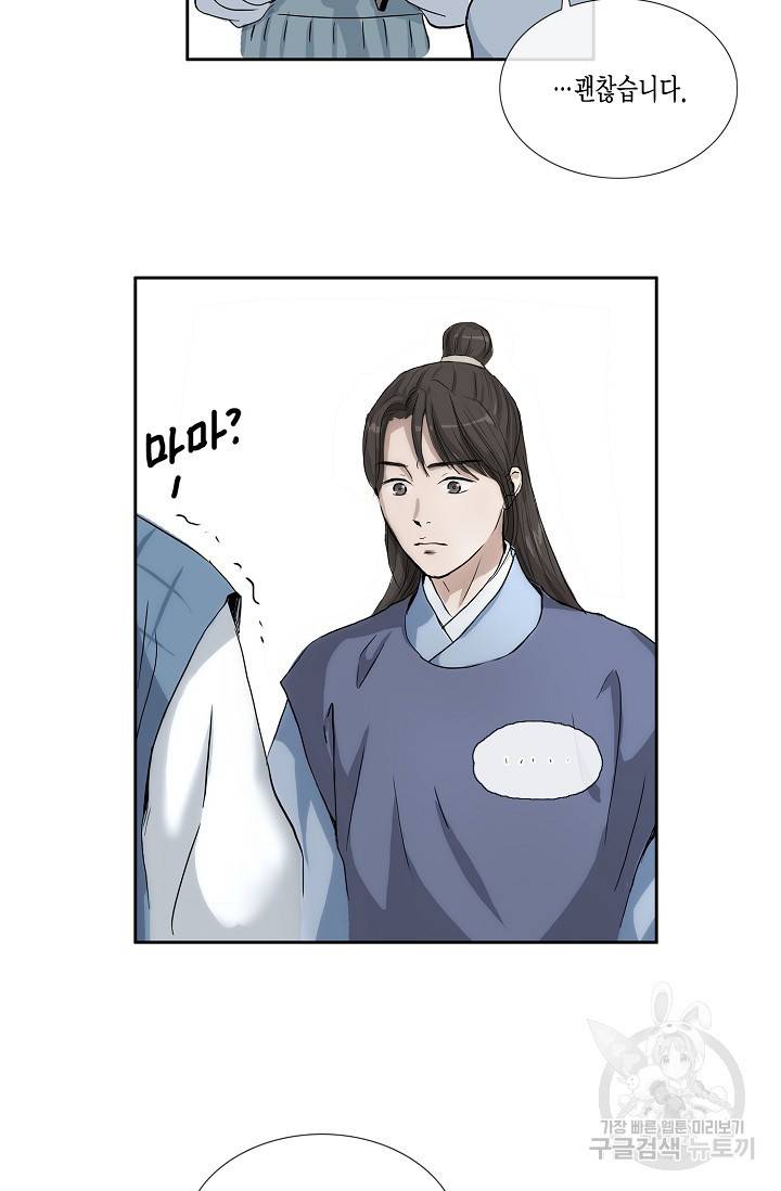 불가역 51화 22