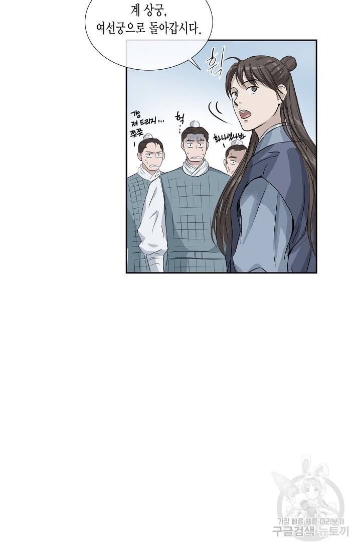불가역 51화 23