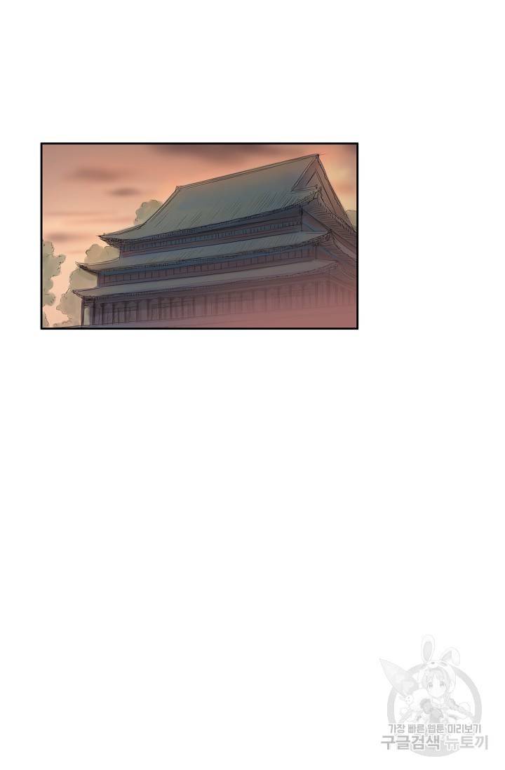 불가역 51화 24