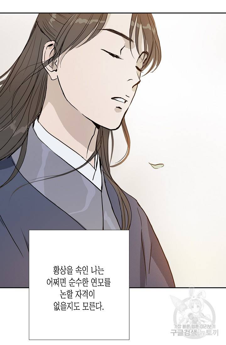 불가역 51화 25