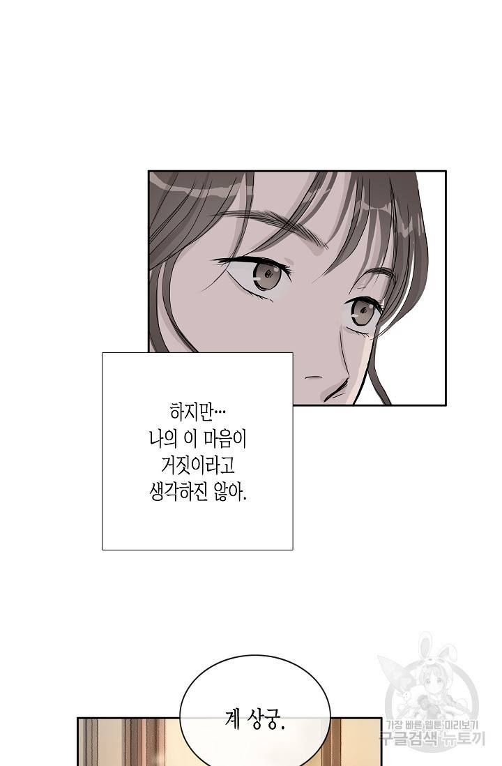 불가역 51화 26