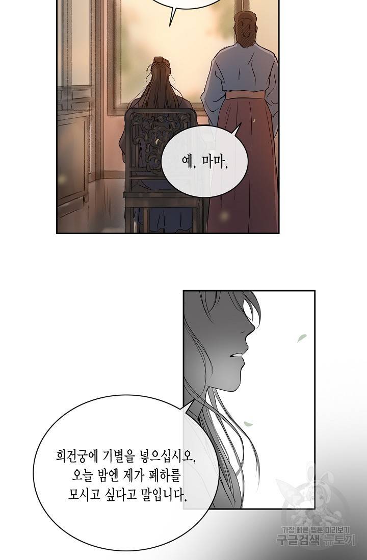 불가역 51화 27