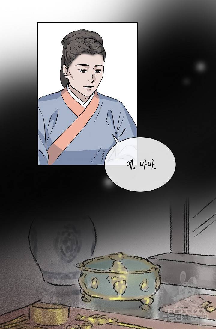 불가역 51화 28