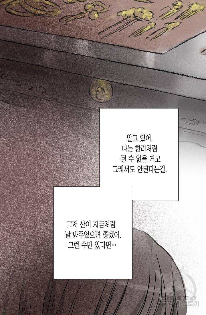 불가역 51화 29