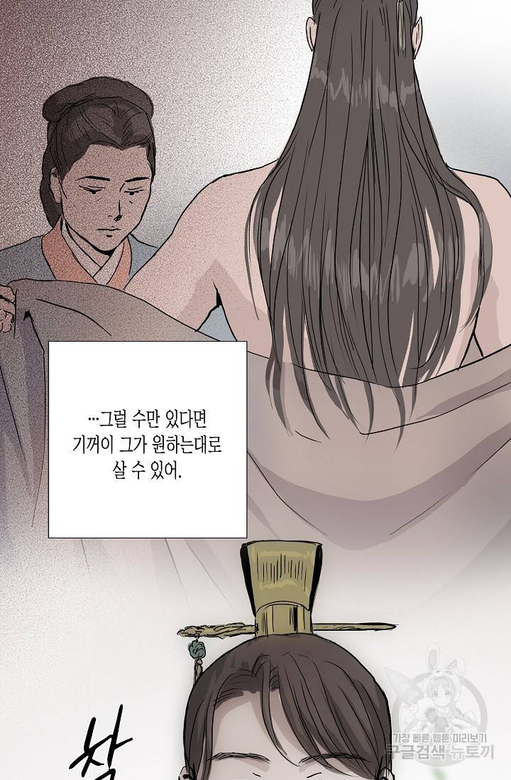 불가역 51화 31