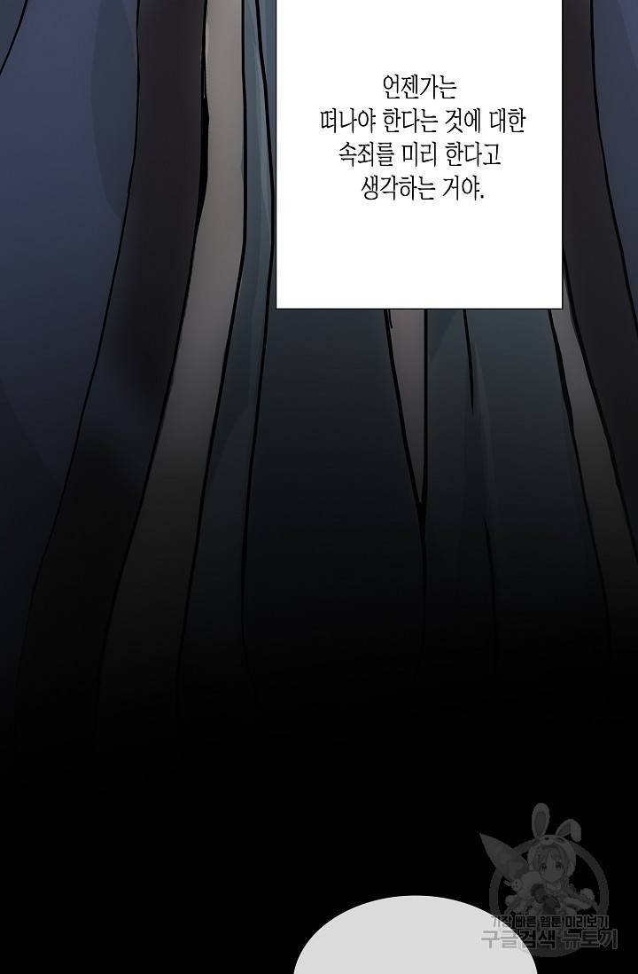 불가역 51화 33