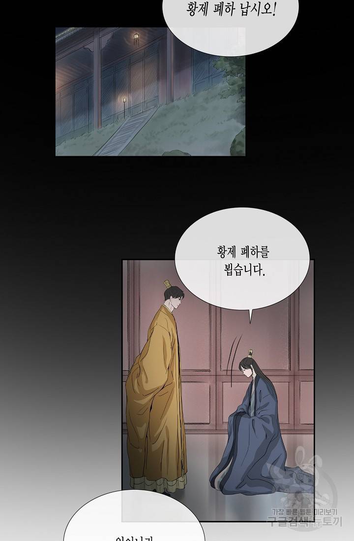 불가역 51화 34