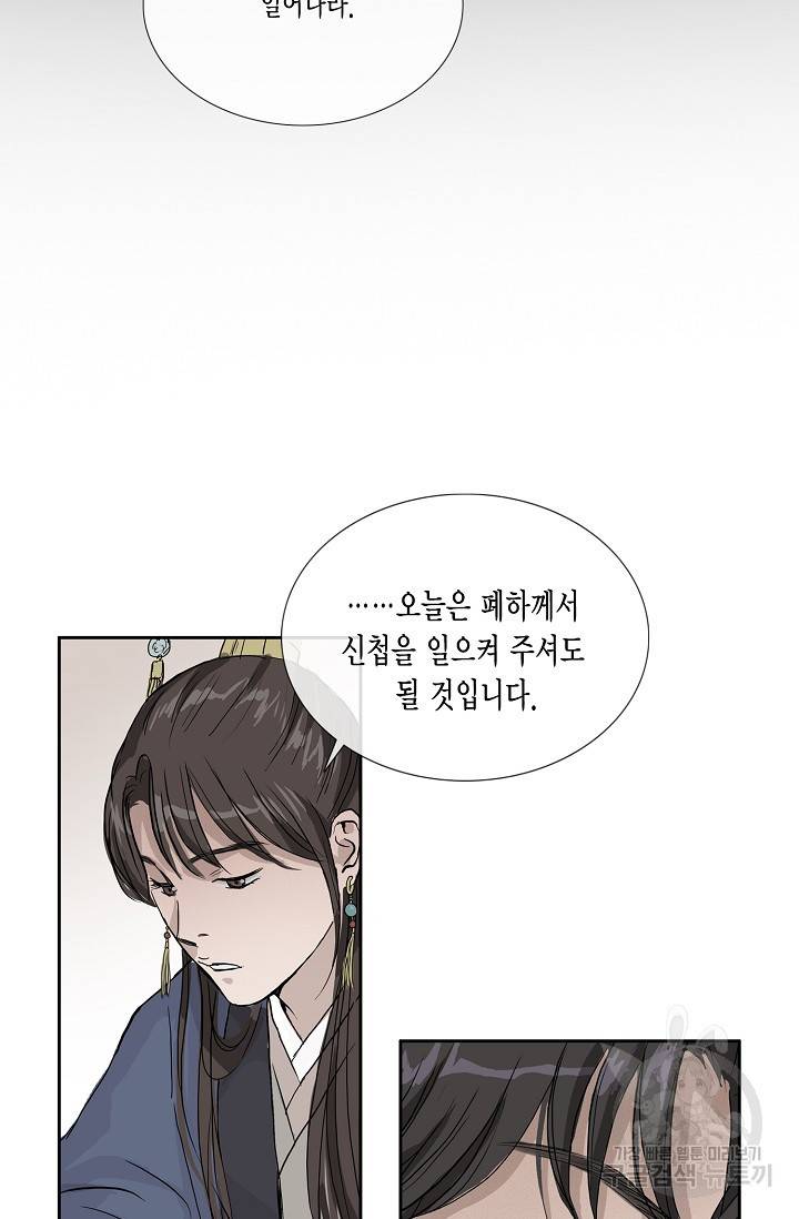 불가역 51화 35