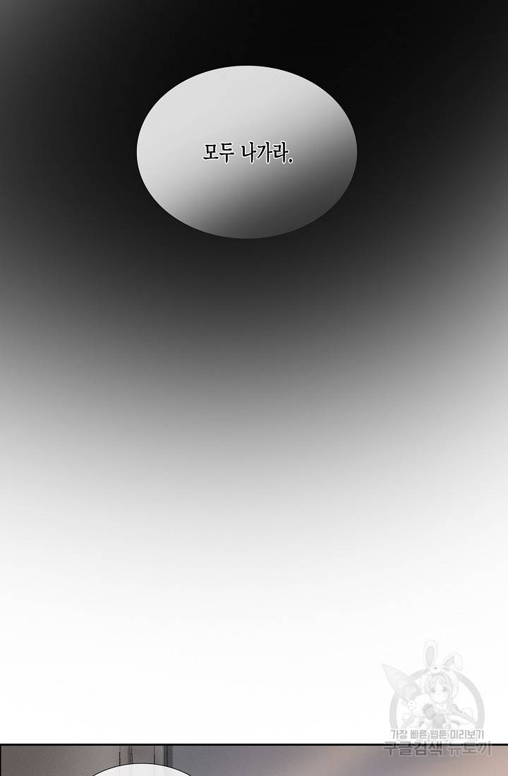 불가역 51화 38