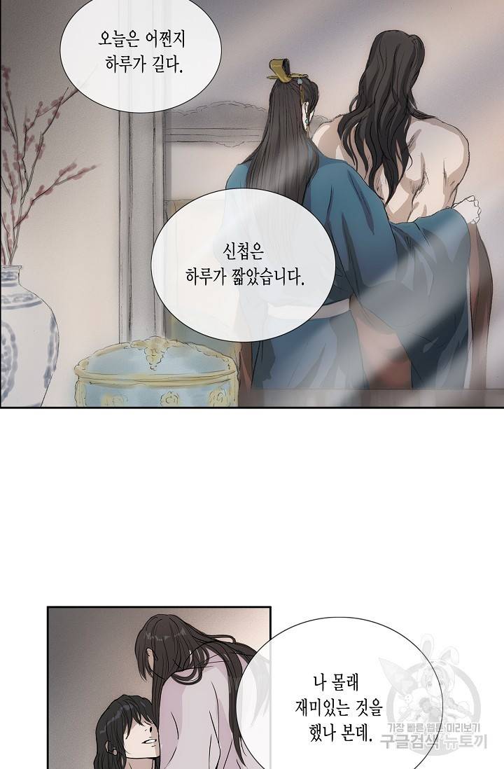 불가역 51화 39