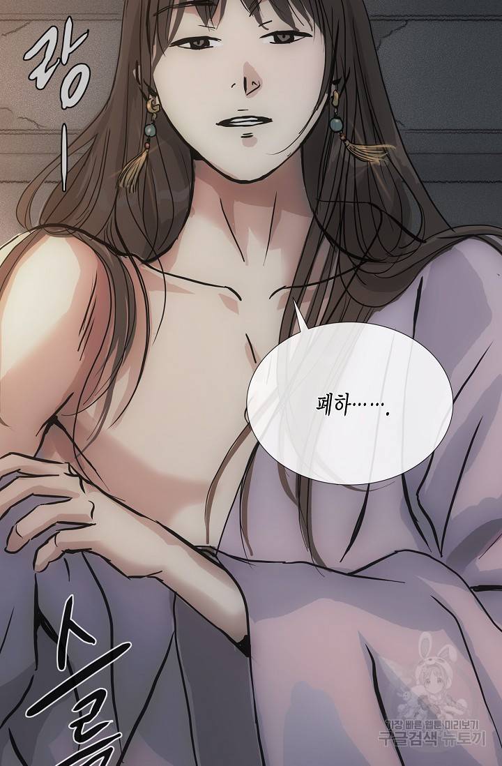 불가역 51화 41