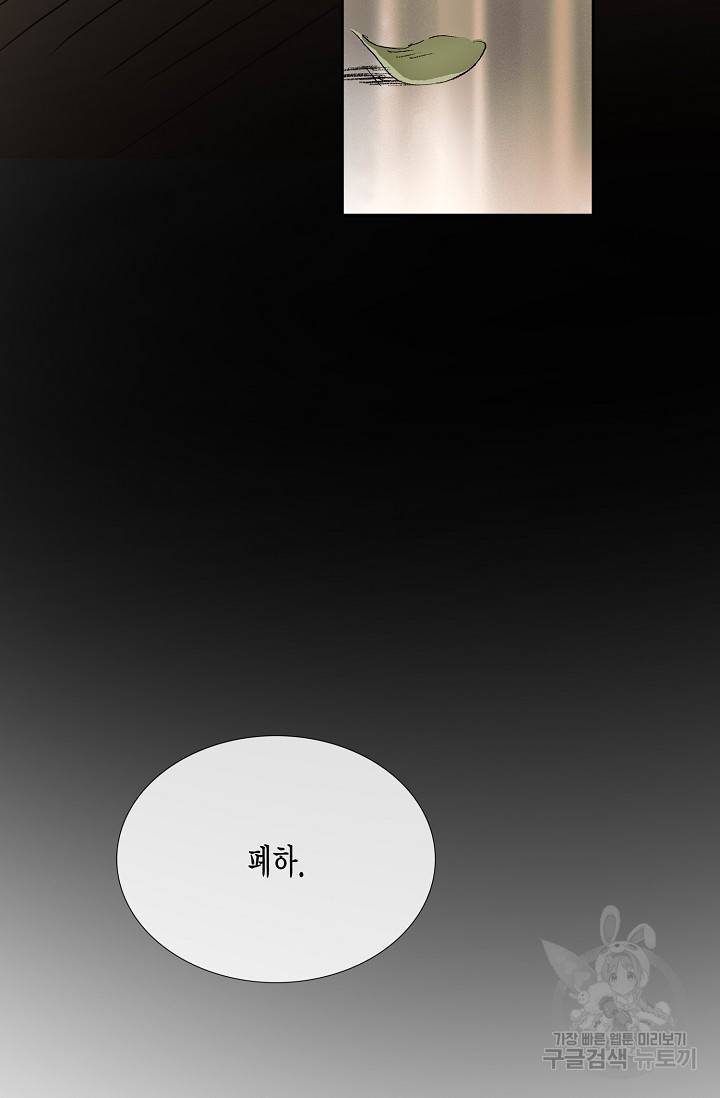 불가역 51화 46