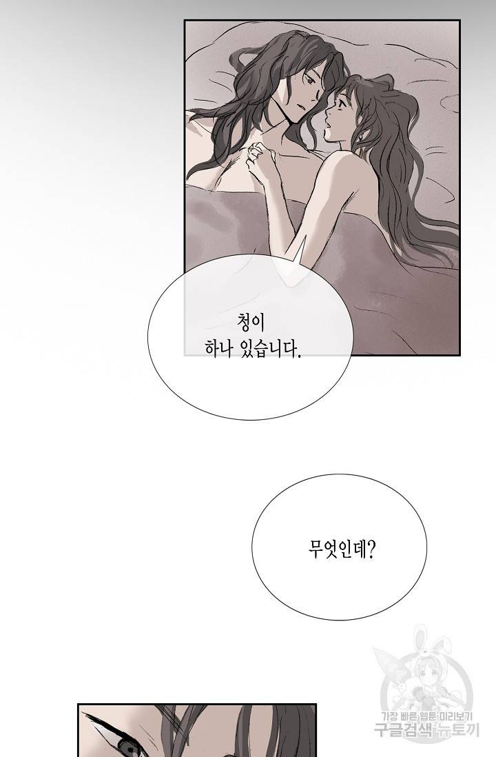 불가역 51화 47
