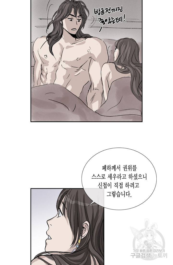 불가역 51화 49