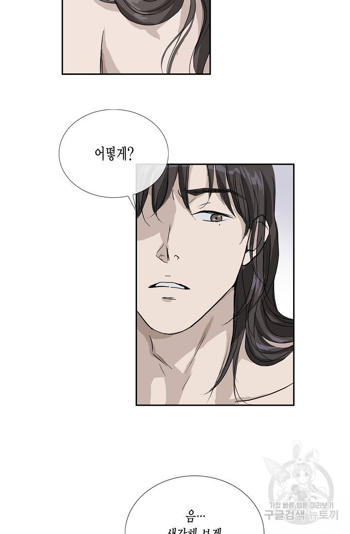 불가역 51화 50