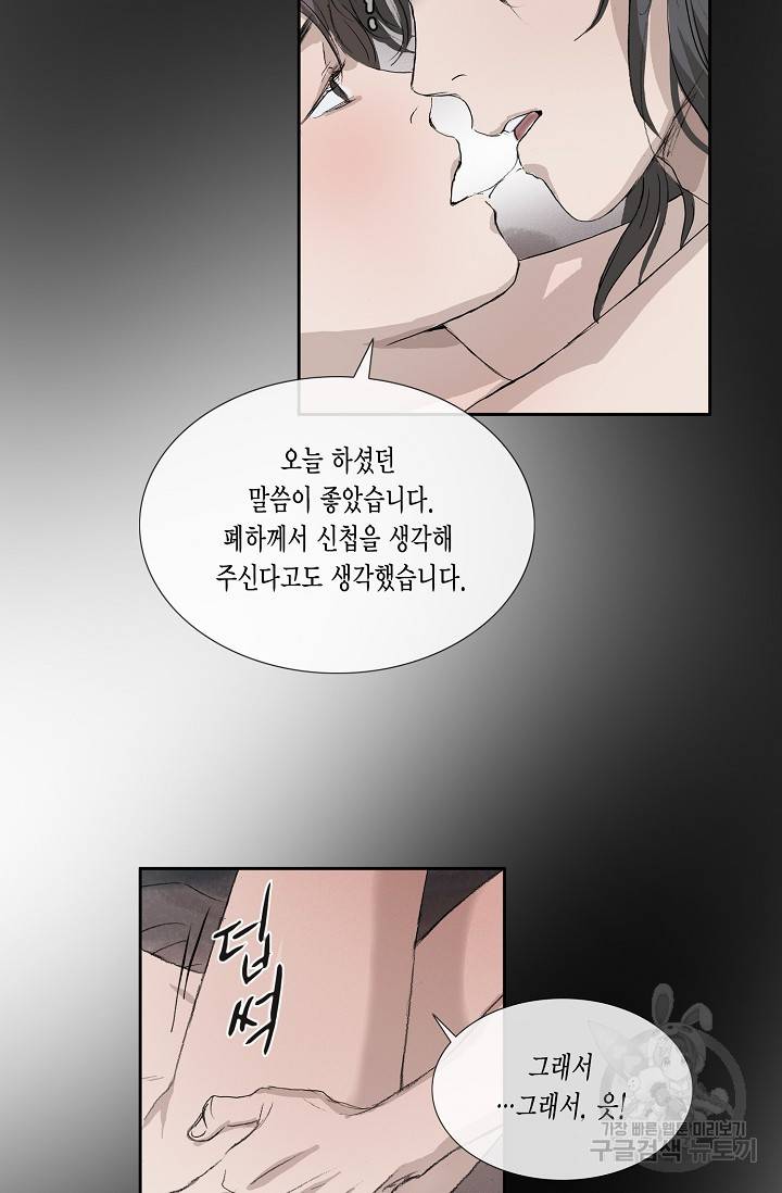 불가역 51화 52