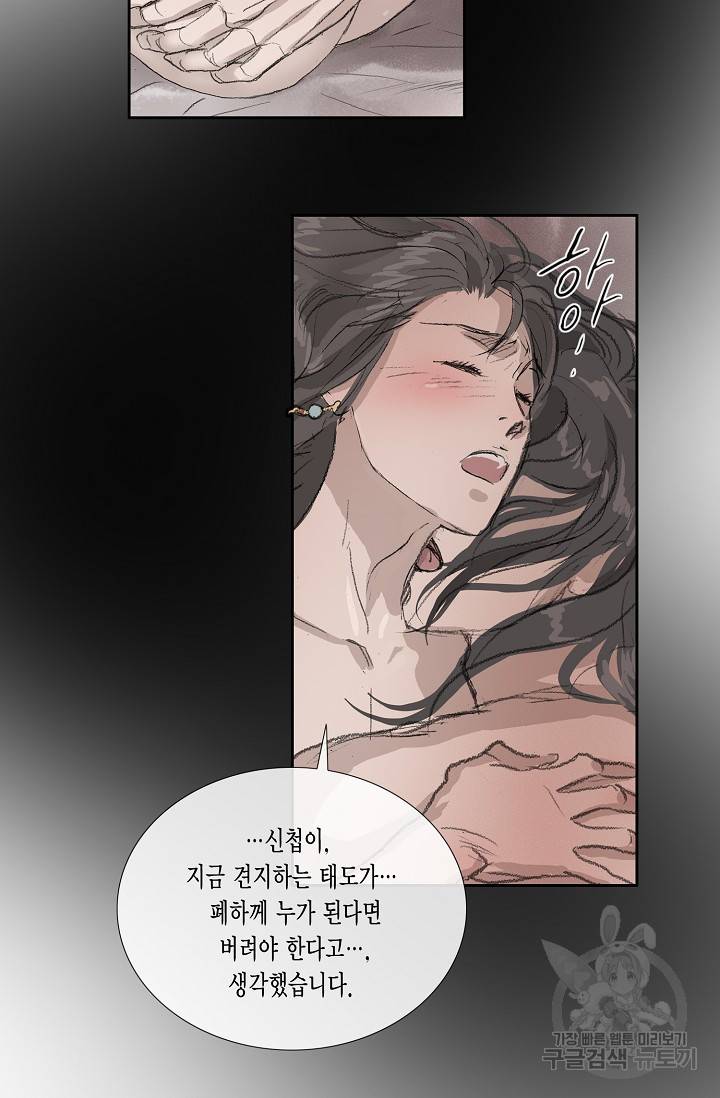 불가역 51화 53