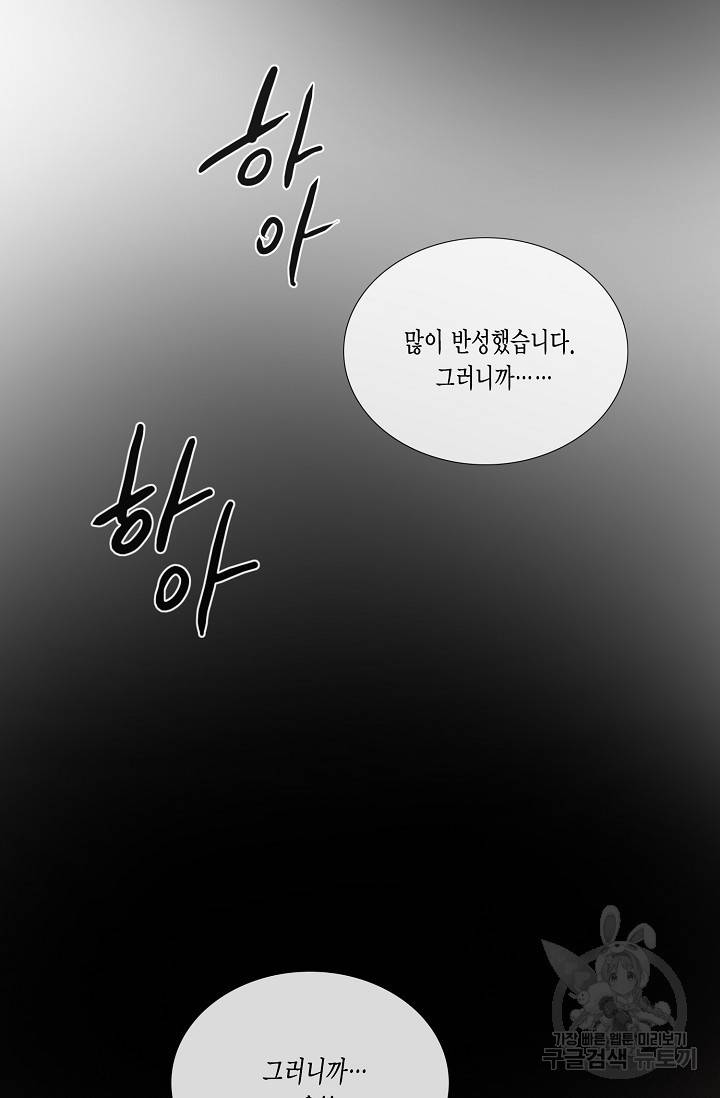 불가역 51화 54
