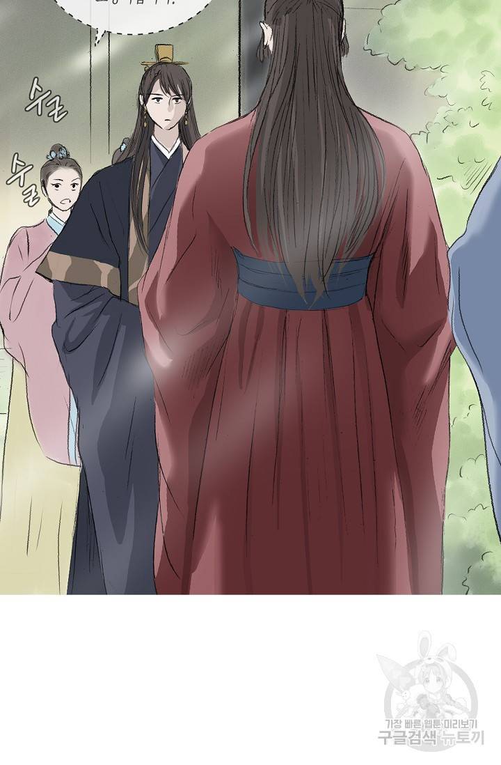 불가역 51화 59