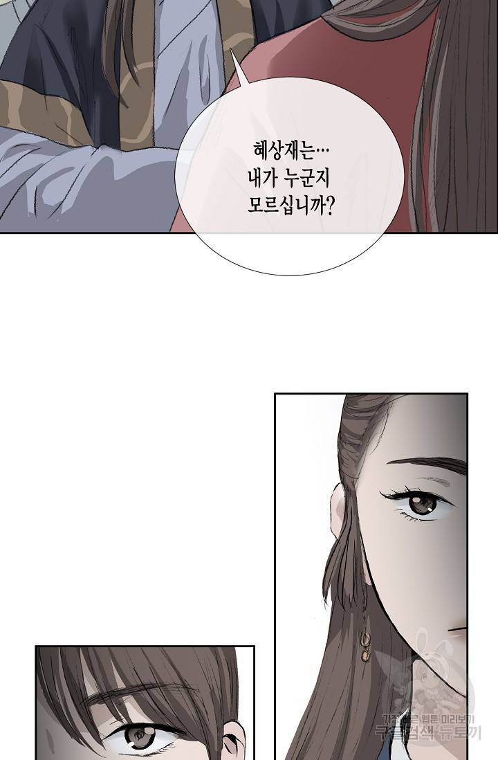 불가역 51화 61