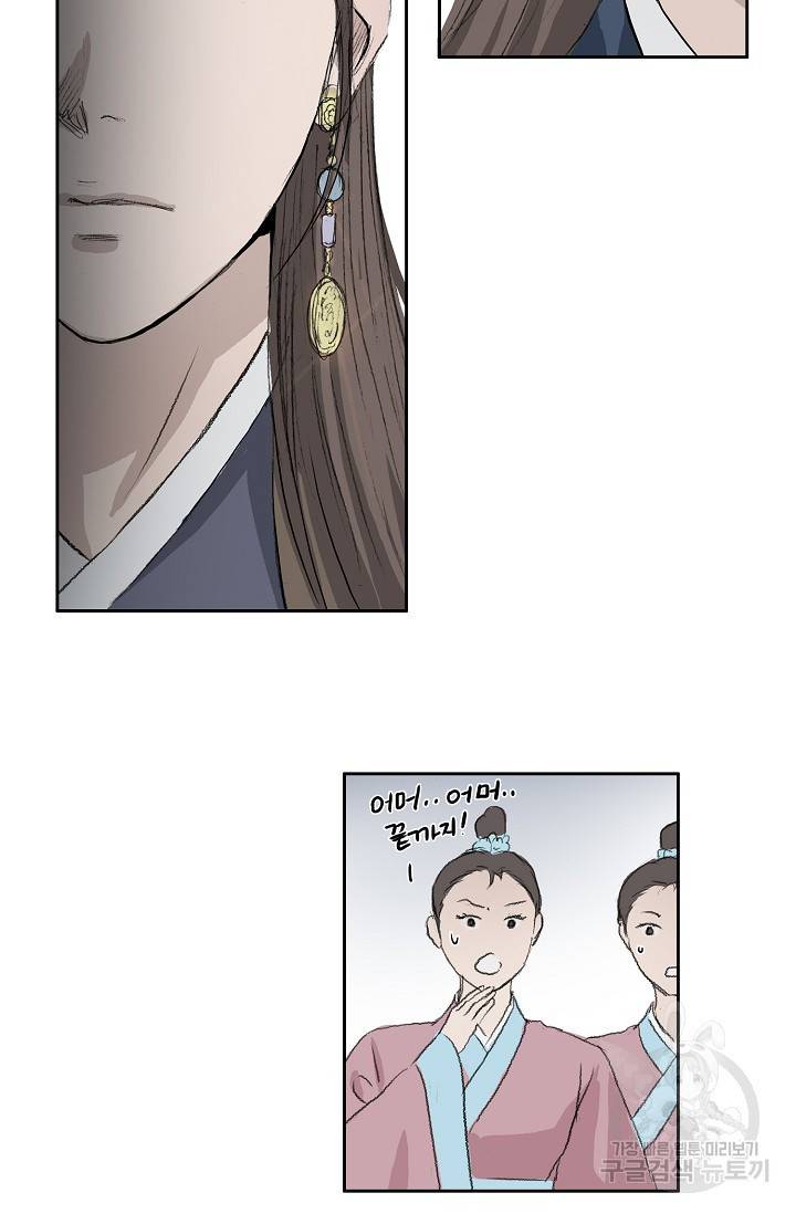 불가역 51화 62