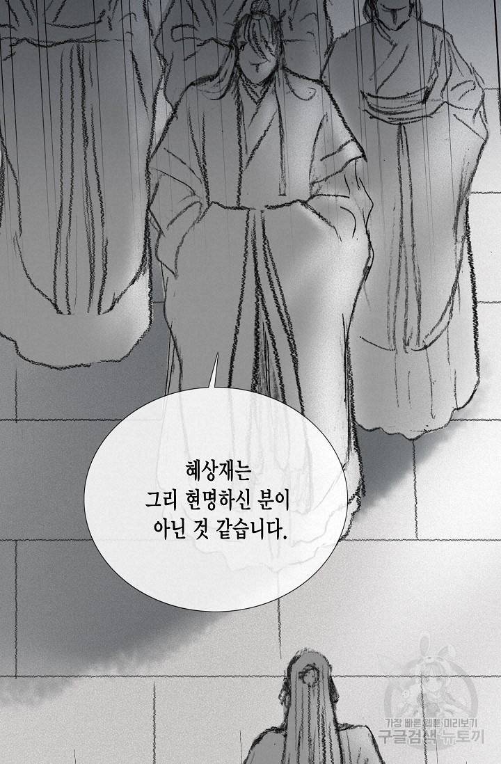 불가역 51화 64