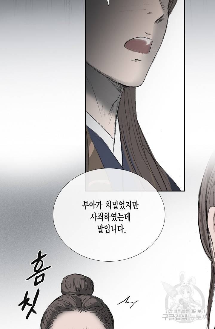 불가역 51화 65