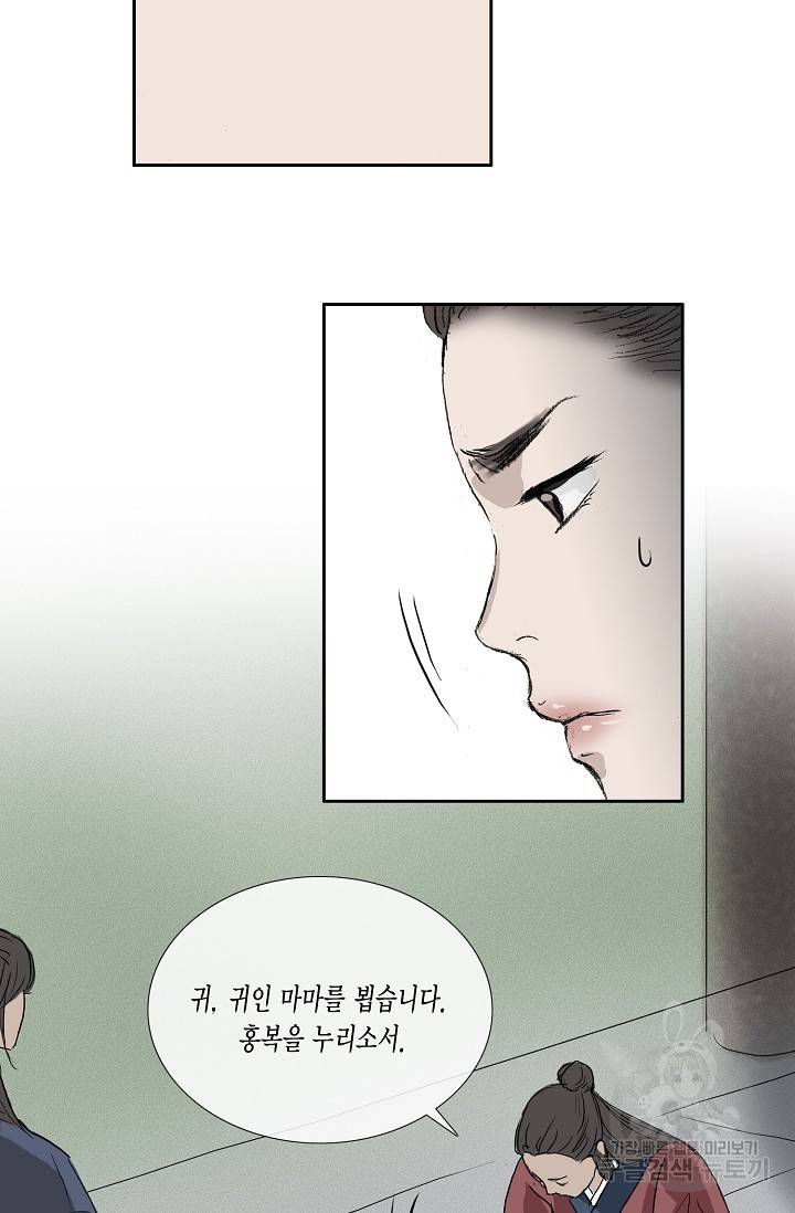 불가역 51화 67