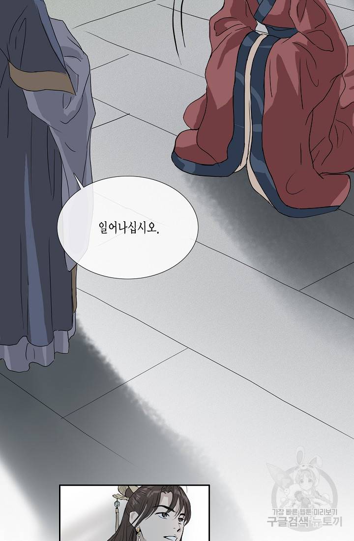 불가역 51화 68