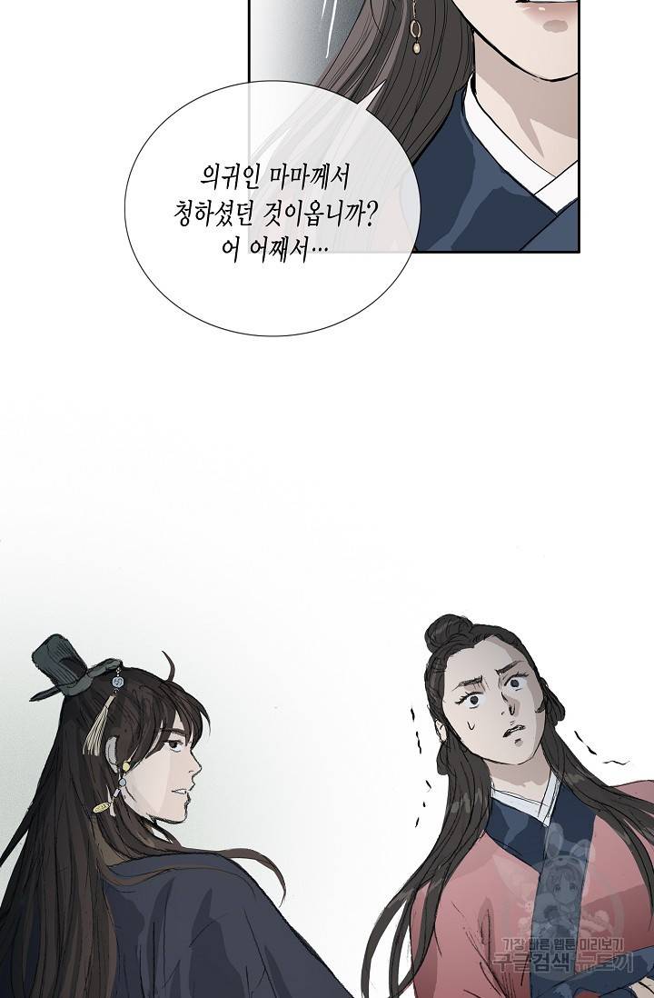 불가역 51화 70