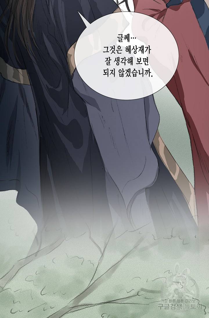 불가역 51화 71