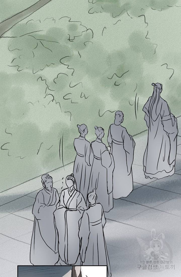 불가역 51화 73