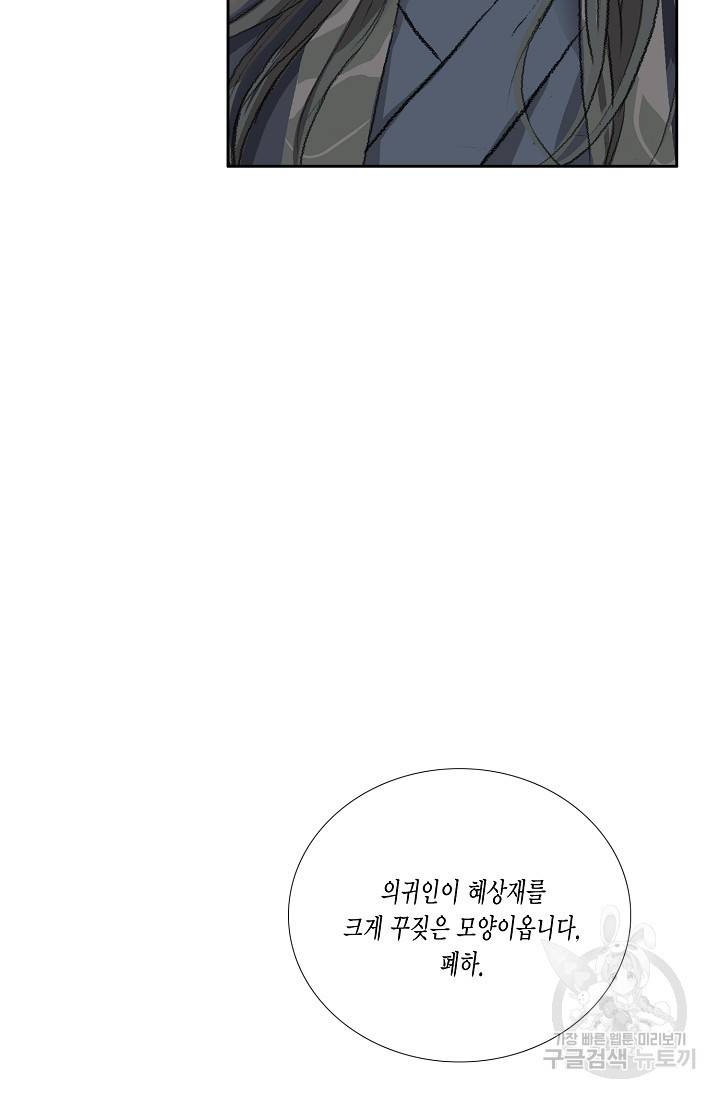 불가역 51화 74