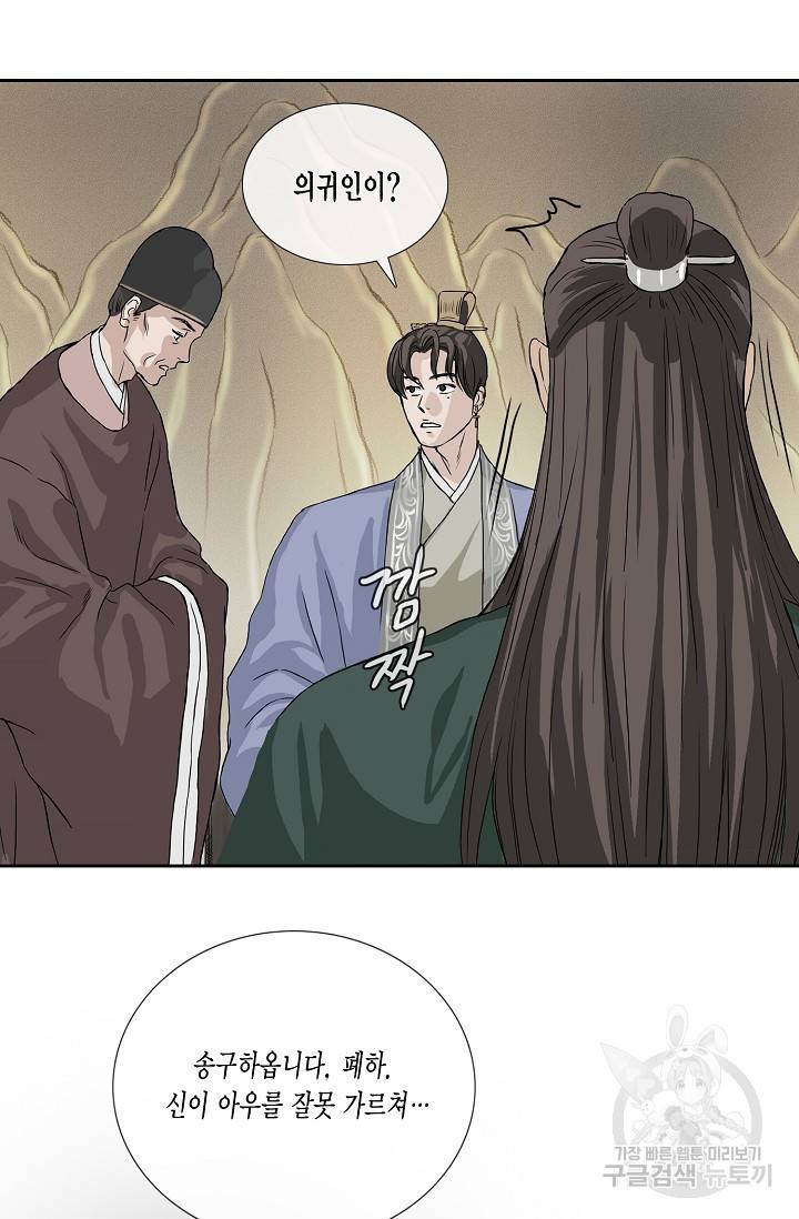 불가역 51화 75