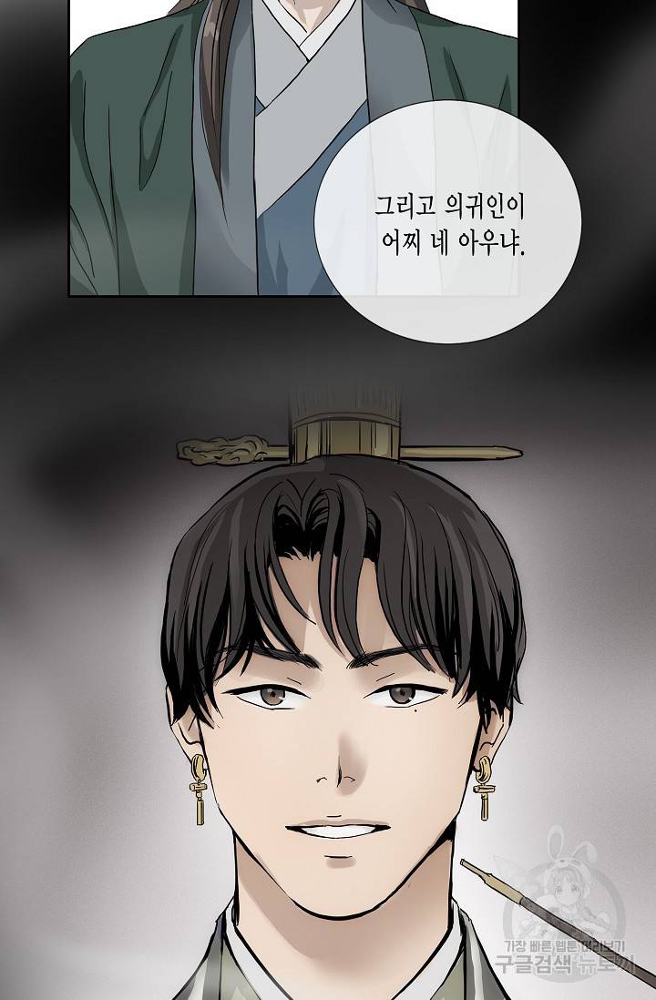 불가역 51화 76