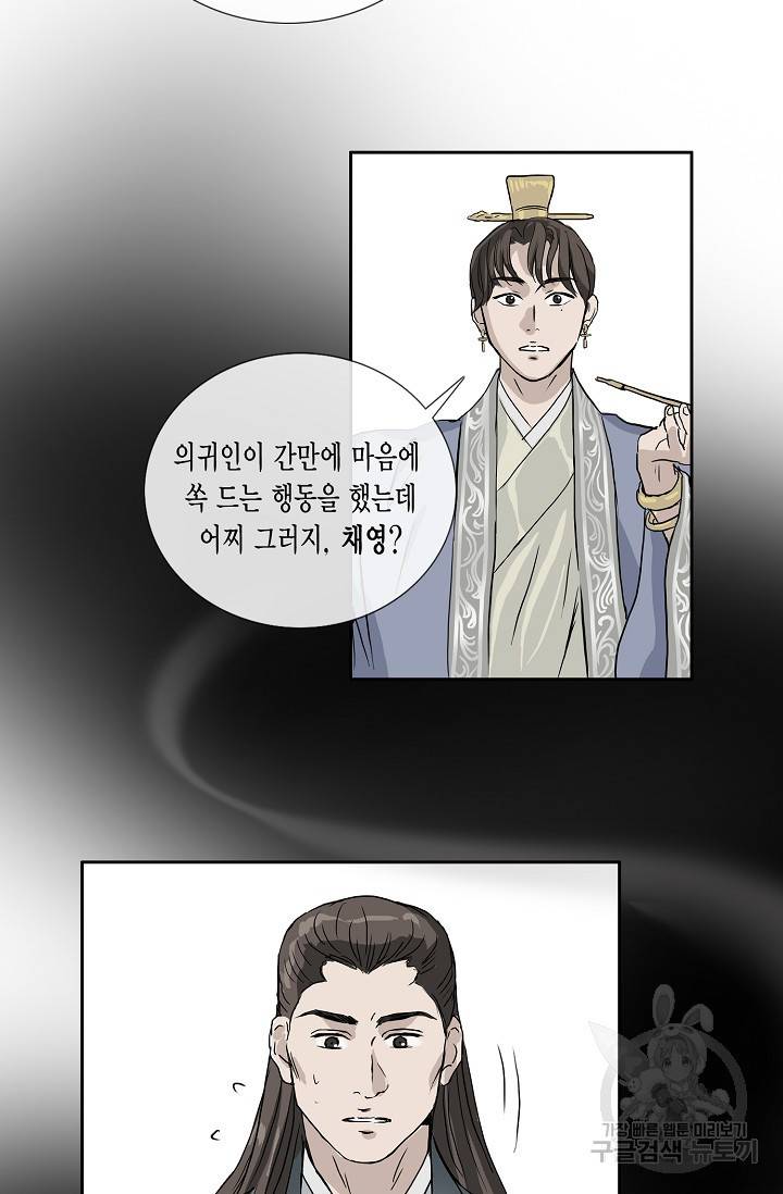 불가역 51화 77