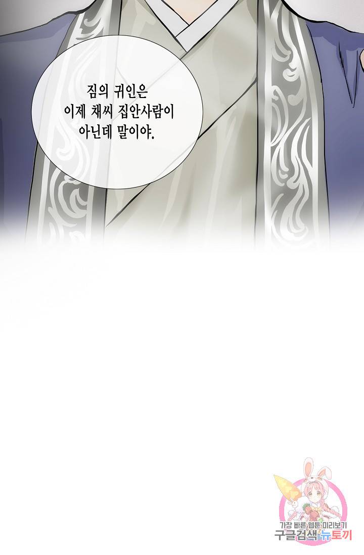 불가역 51화 79