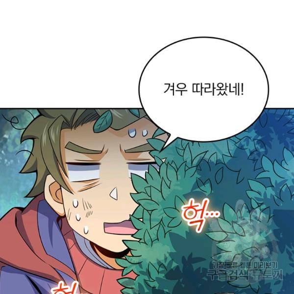 악역 플레이어는 강해지고 싶다 83화 10