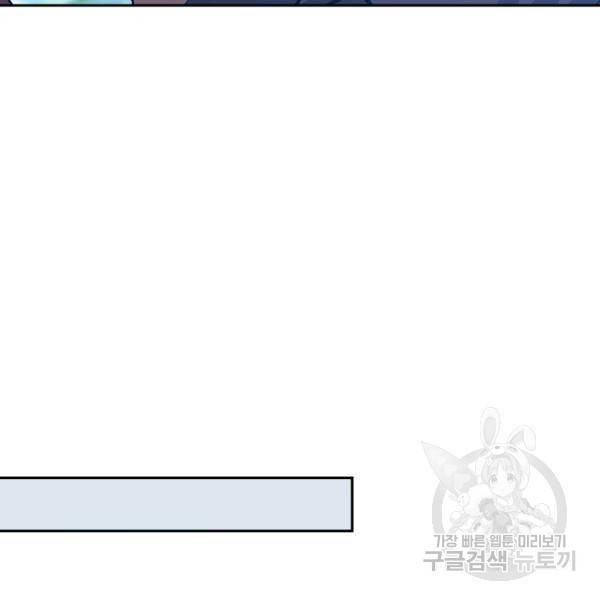악역 플레이어는 강해지고 싶다 83화 19