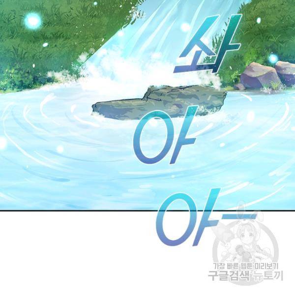 악역 플레이어는 강해지고 싶다 83화 58