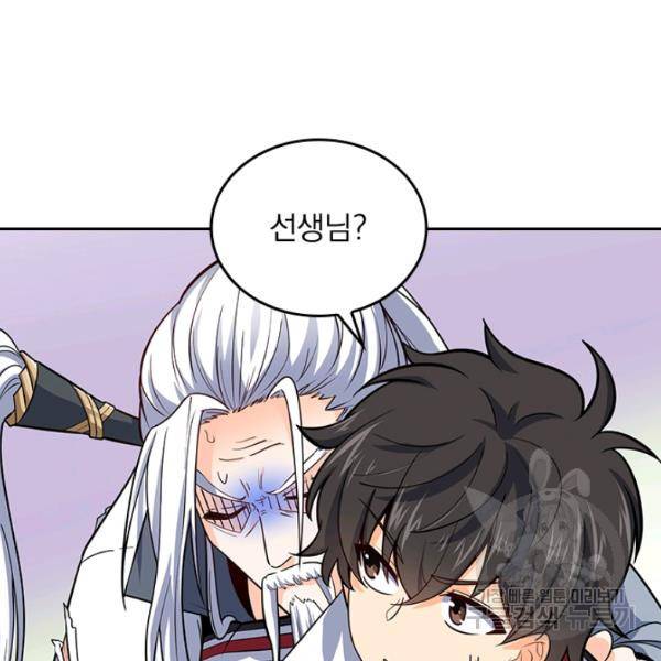 악역 플레이어는 강해지고 싶다 83화 59