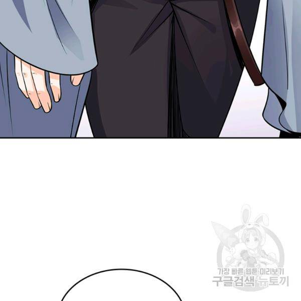 악역 플레이어는 강해지고 싶다 83화 61